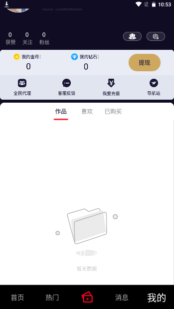 雏鸟pro短视频手机版  v9.7.6图1