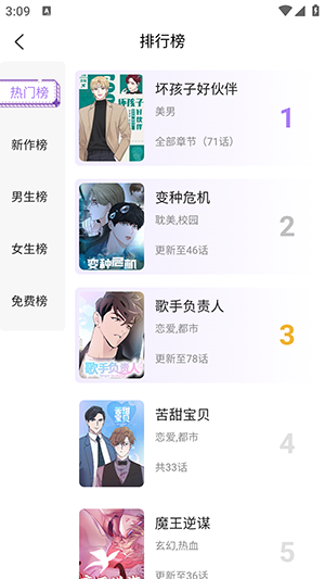 午夜漫画韩漫最新版在线观看免费下载  v1.4.05图2