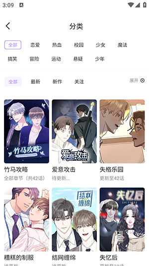 午夜漫画韩漫最新版在线观看免费下载