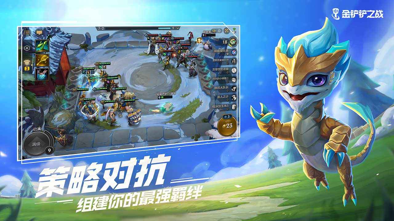 金铲铲之战开局1000金币下载  v1.5.13图3