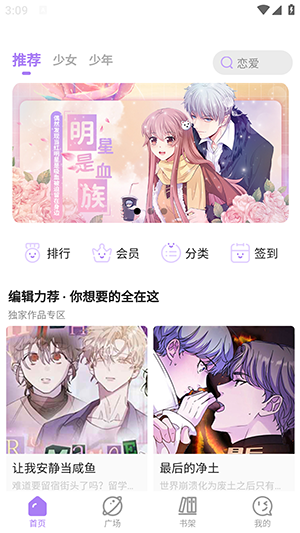 午夜漫画韩漫最新版在线观看免费下载  v1.4.05图3