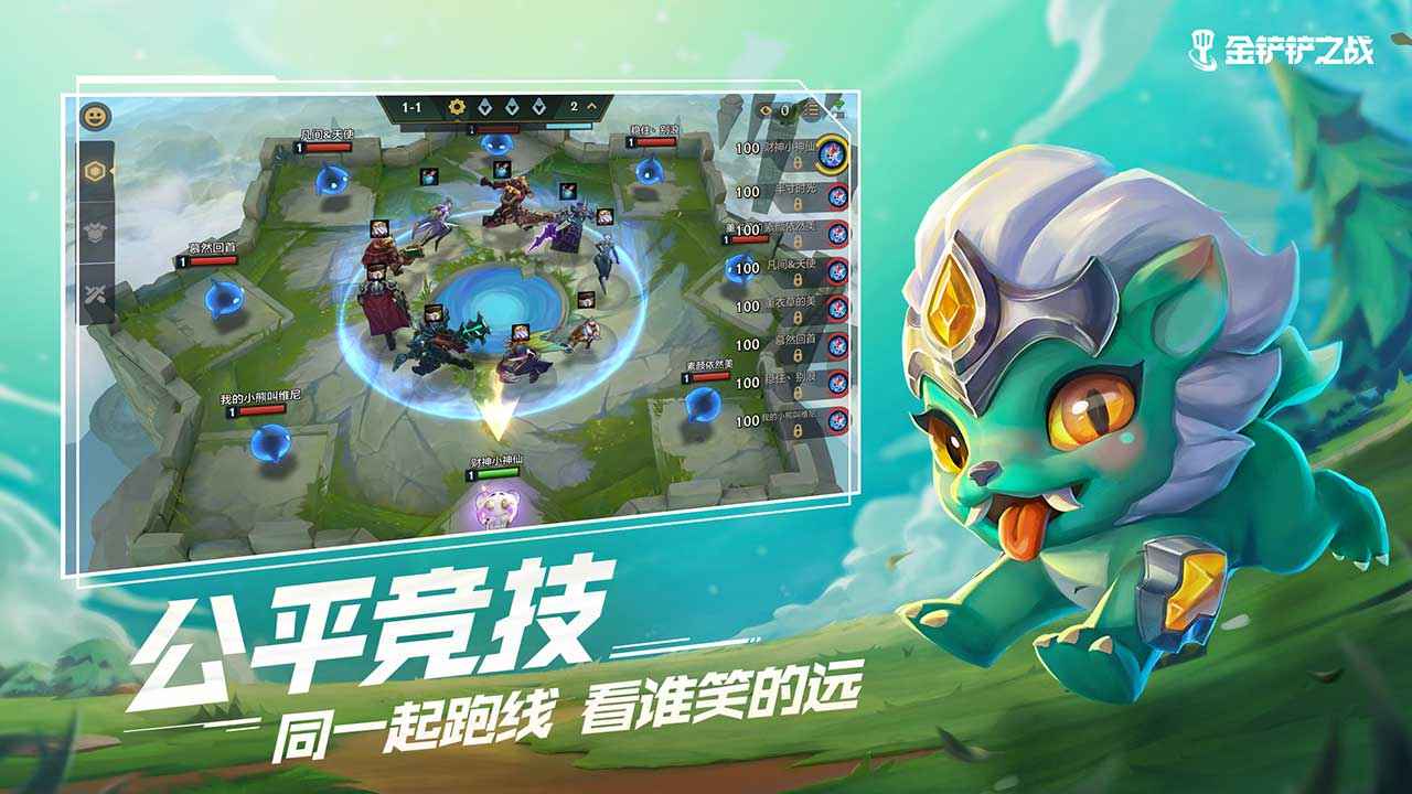 金铲铲之战开局1000金币下载  v1.5.13图2