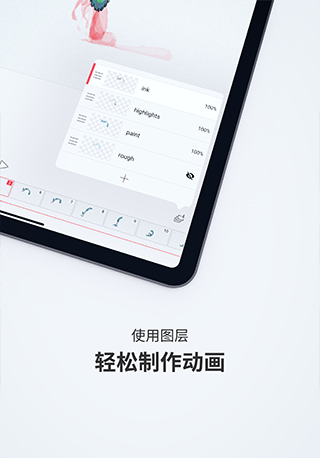 flipaclip中文破解版2023  v2.5.5图1