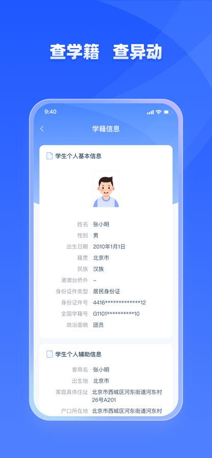 家有优教下载安装最新版  v1.0.0图2