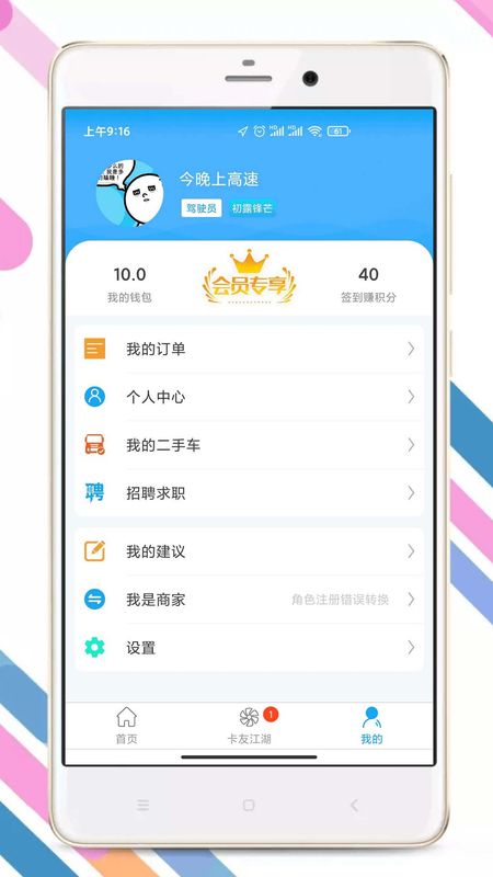 卡兄卡弟救援中心下载  v4.9.7.2图2