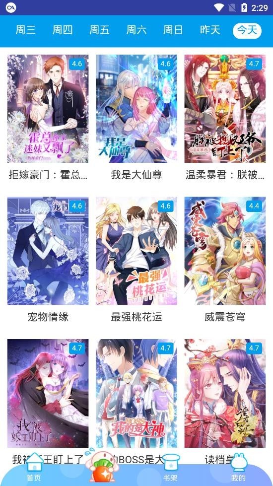 蜜柚漫画手机版官网下载  v1.0.0图1