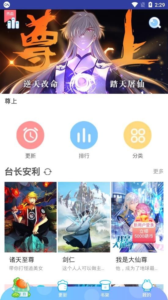 蜜柚漫画手机版官网下载  v1.0.0图3