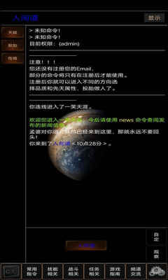 一笑天涯最新版  v1.0图2