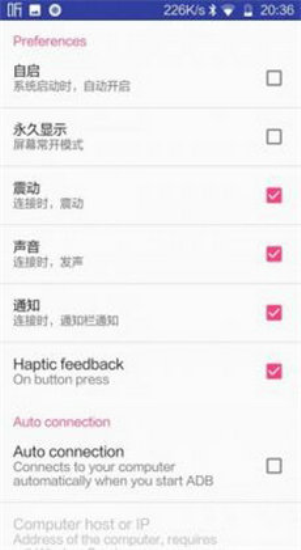 无线adb开关免费版  v2.1.0图3