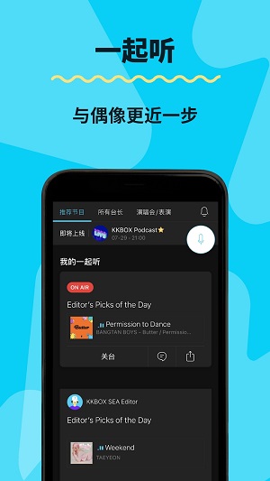 kkbox  v6.11.40图2