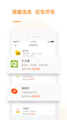 果果贷款  v3.5.3图1