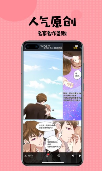 mimeiapp下载地址1.2.20ios  v3.42图3