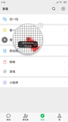 开发助手2021  v6.3.7图1