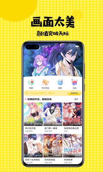 mimeiapp下载地址1.2.20ios  v3.42图1