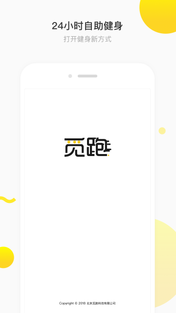 觅跑  v2.4.23图2