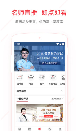 网易有道词典下载电脑版  v7.9.11图3