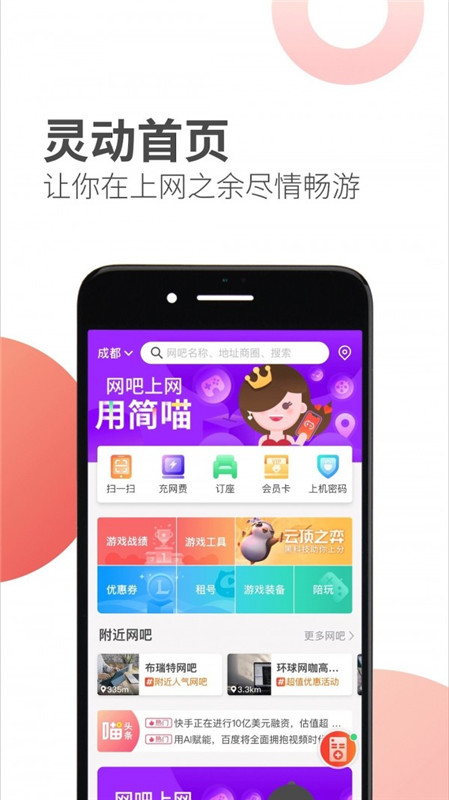 简喵官方下载最新版  v5.12.0图2