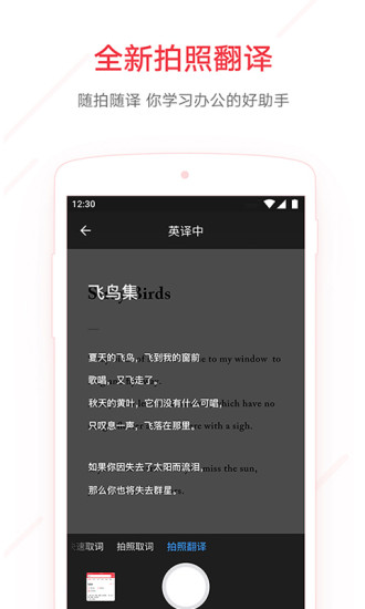 网易有道词典官网下载  v7.9.11图1