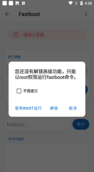 比亚迪官方无线ADB开关下载