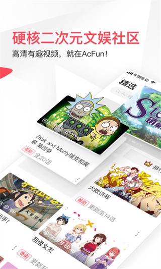 acfun安卓安装  v1.1.5图3