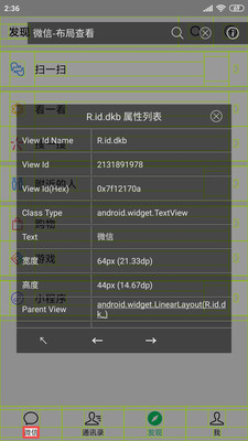 安卓开发助手专业破解版下载安装  v6.3.7图2