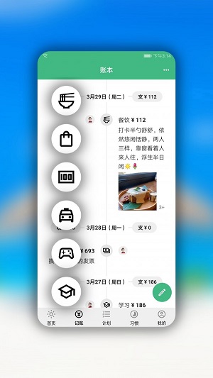 手记app下载苹果版安卓版安装  v1.3.1图3