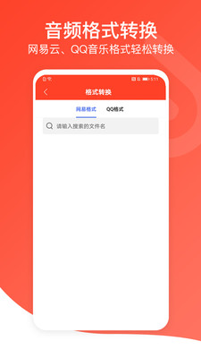 音频万能编辑器手机版下载安装免费  v1.0图3