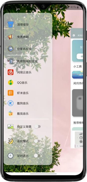 闲月音乐官网  v1.1.3图1