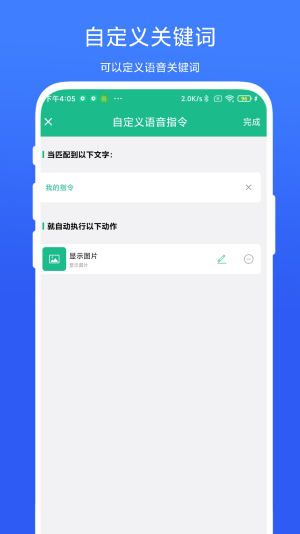 布谷鸟语音助手最新版  v1.0.1图2