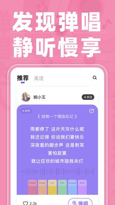 弹唱达人app下载安卓手机版最新版苹果版免费版  v1.2.2图3