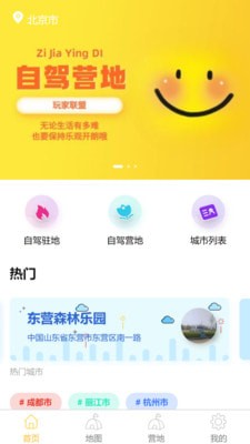 玩家联盟最新版本下载安卓  v1.4.19图1