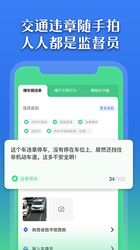 曝光台202302云南省  v1.0.6图1