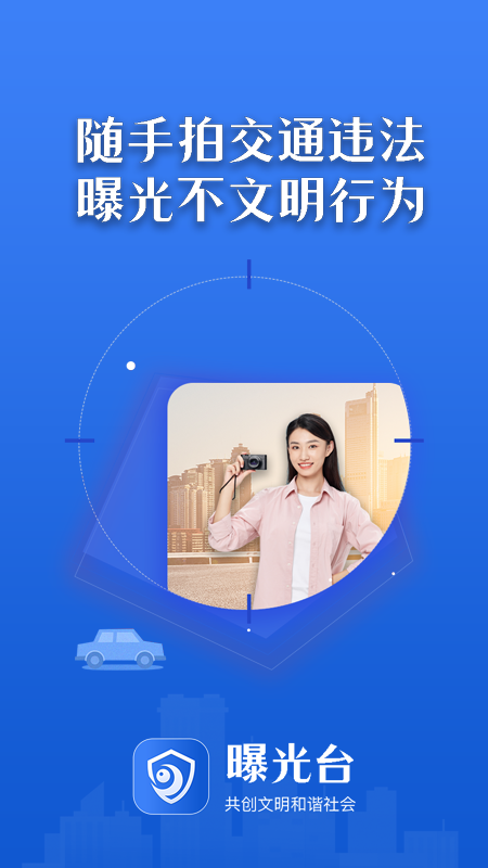 曝光台202302云南省  v1.0.6图3