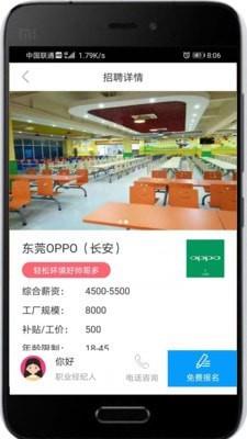 仁仁打工打工网  v1.0.7图3