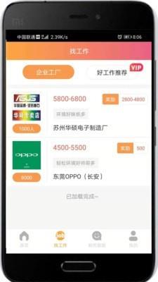 仁仁打工打工网  v1.0.7图2