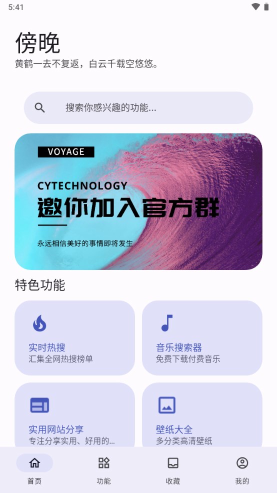 远航工具箱下载  v3.2.6图1