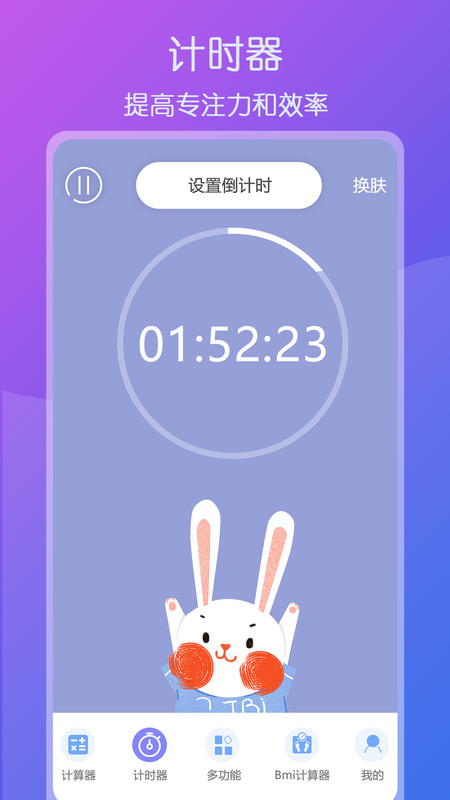 超全能计算器下载安装手机版  v1.1图2