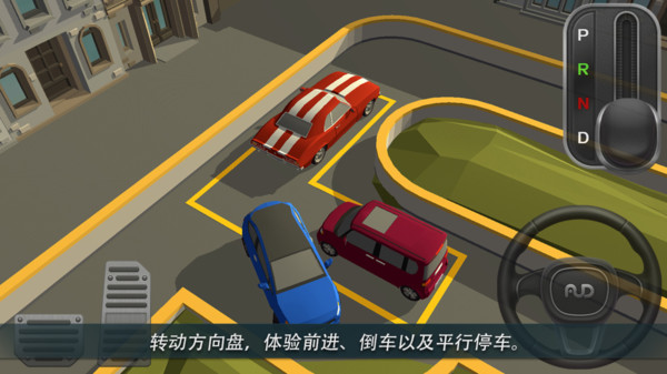 停车世界  v1.0.4图3