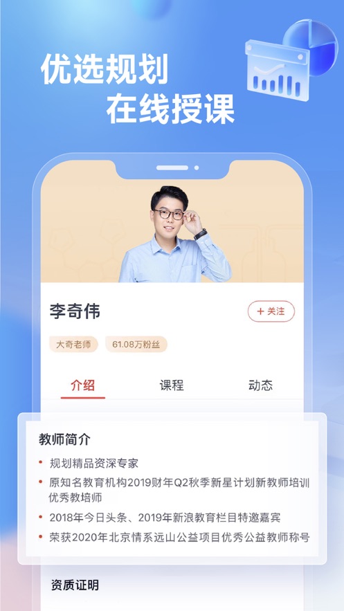 高途高中规划2024app下载安装  v4.86.2图2