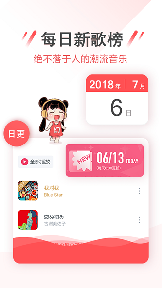 幻音音乐官网电脑版  v3.2.0图1