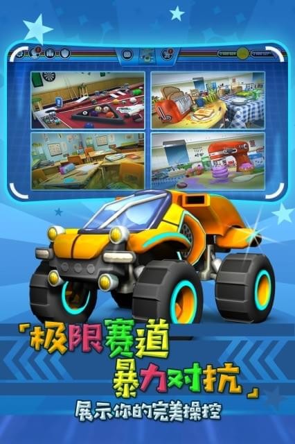 迷你飙车王最新版本下载  v1.0.0图1