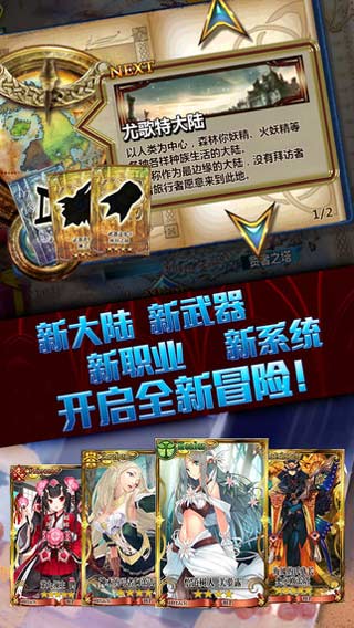 锁链战记2021台服最新破解版  v2.3.5图3