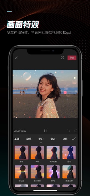 剪映安卓版下载免费官网  v1.0.0图3