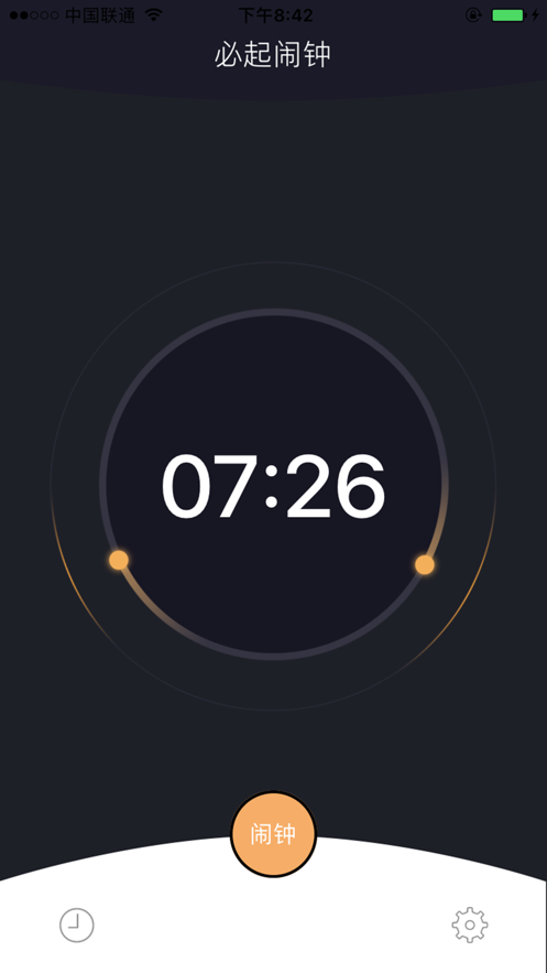 必起闹钟app下载苹果版
