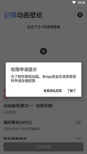 记得动画壁纸app下载安装最新版苹果