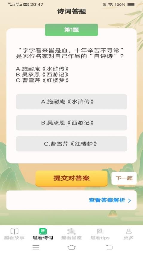 蜗居趣看  v2.5.8.3图3