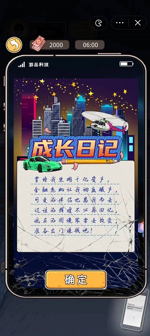 我养你呀无限钞票2023  v1.0图1