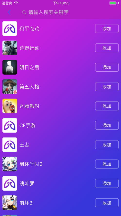 智游精灵app官方下载苹果  v1.0.0图2