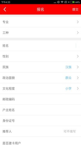 雨露计划app软件官网  v3.0图3