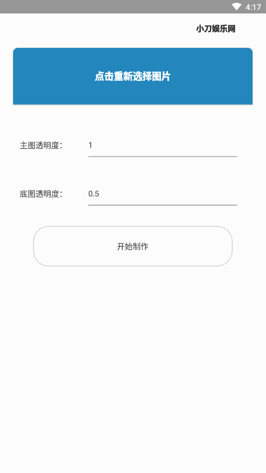 叠影视频特效安卓版下载苹果手机  v1.2图1